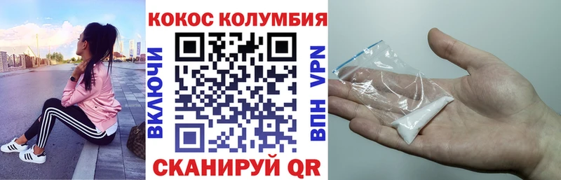 КОКАИН Колумбийский Невель