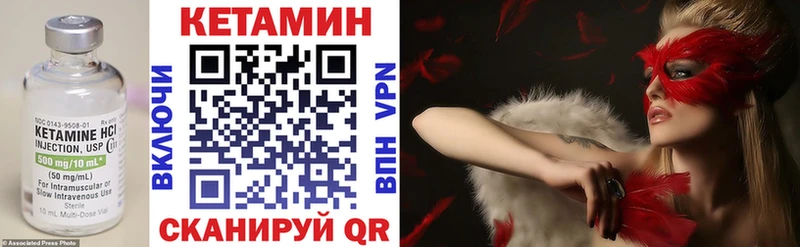 Кетамин VHQ  Невель 