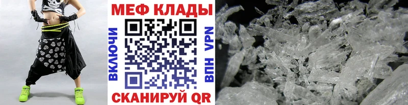 Меф кристаллы  Невель 