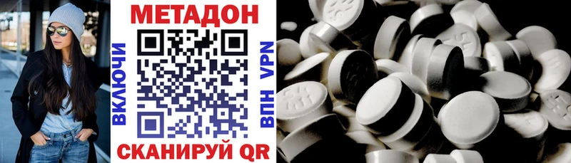 МЕТАДОН methadone  Невель 